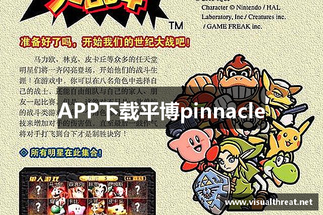 平博.pinnacle(中国)体育官方网站