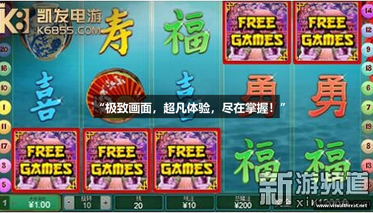 “极致画面，超凡体验，尽在掌握！”